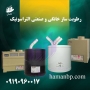 رطوبت ساز التراسونیک 1200 RP | مه پاش گلخانه